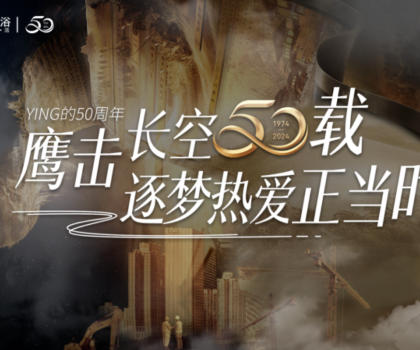 鷹衛(wèi)浴湖北營(yíng)銷中心王金閂&王冬旭：傳承與創(chuàng)新，父子并肩續(xù)寫新