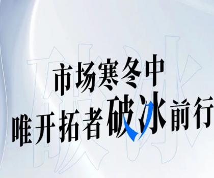 帝王先鋒人物 | 2025逆勢(shì)增長(zhǎng)，他如何做到一年開拓40+