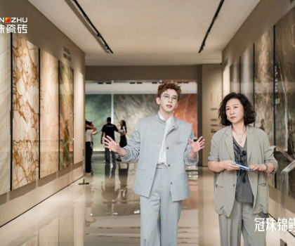 費啟鳴專場直播精彩回顧！冠珠瓷磚「東方人居范式」新品再獲推薦