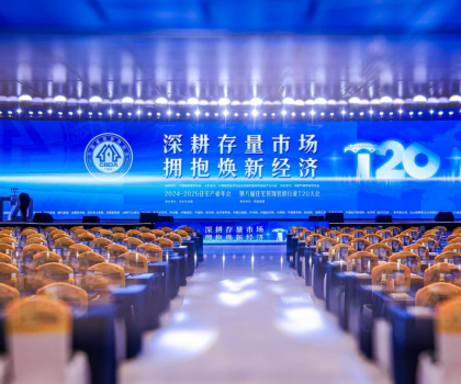 航標(biāo)衛(wèi)浴應(yīng)邀出席2025家裝兩會，共話煥新經(jīng)濟(jì)新未來