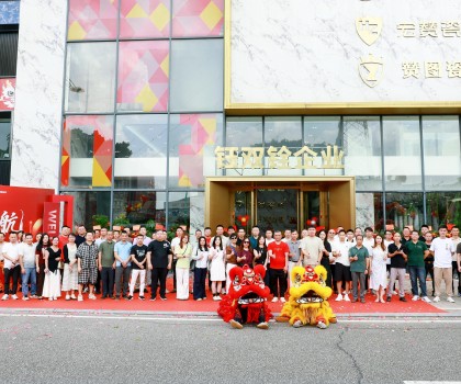 新征程 共啟航｜鈺雙銓企業(yè)新展廳開業(yè)盛典圓滿舉行