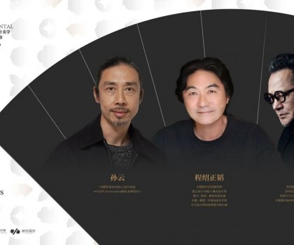 冠珠瓷磚X東方的東方│設計大師尼克、孫云、程紹正韜訪談精彩語錄，解鎖東方美學設計密碼