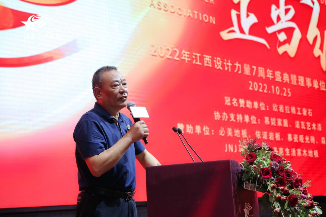 2022年江西設(shè)計力量7周年盛典暨理事單位授牌儀式圓滿結(jié)束！2.png