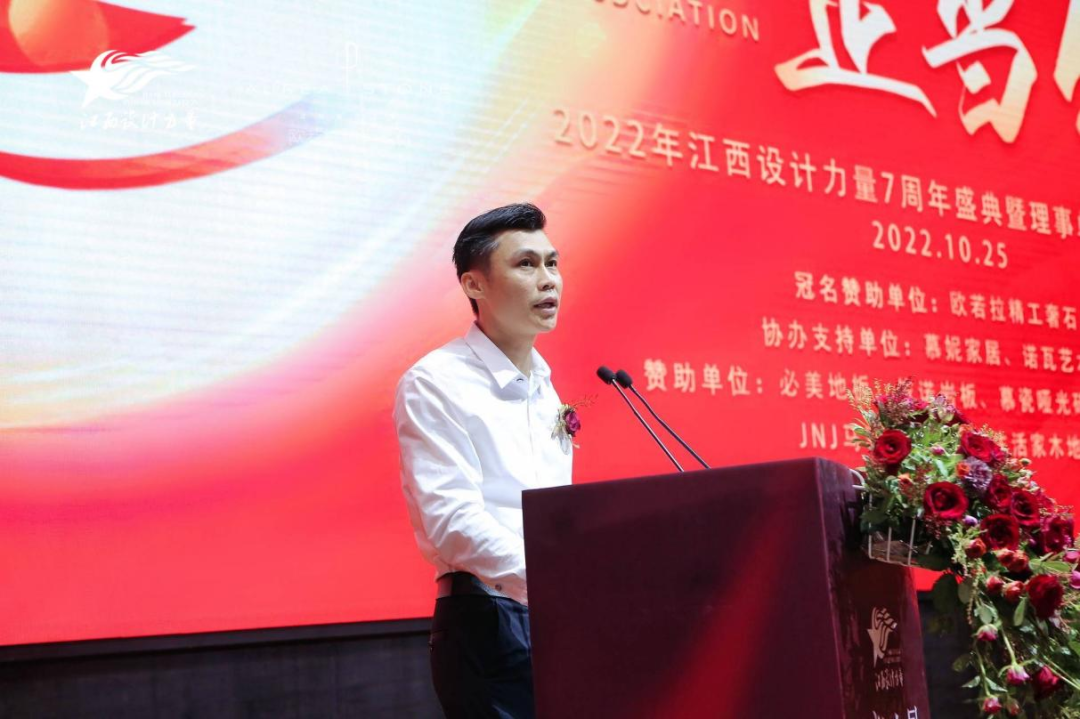 2022年江西設(shè)計力量7周年盛典暨理事單位授牌儀式圓滿結(jié)束！3.png