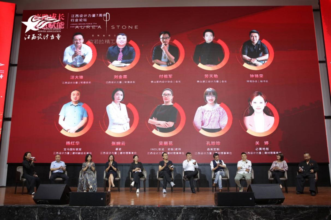 2022年江西設(shè)計力量7周年盛典暨理事單位授牌儀式圓滿結(jié)束！11.png