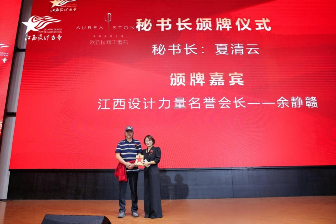 2022年江西設(shè)計力量7周年盛典暨理事單位授牌儀式圓滿結(jié)束！16.png