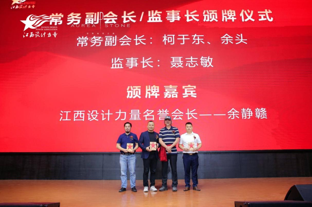 2022年江西設(shè)計力量7周年盛典暨理事單位授牌儀式圓滿結(jié)束！17.png