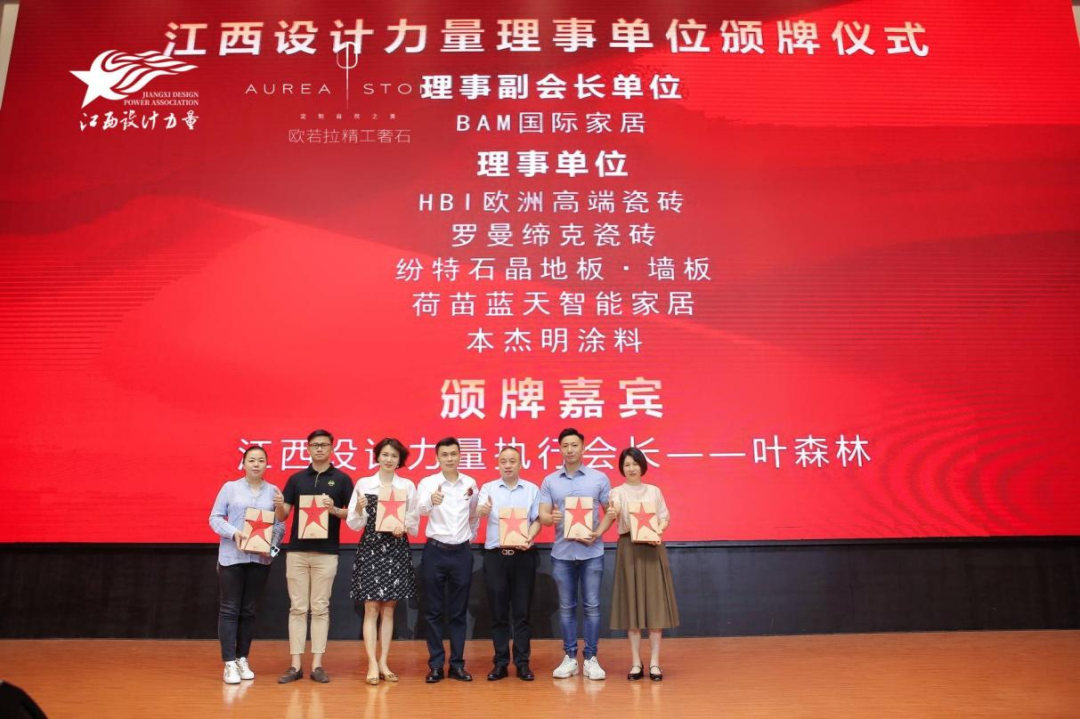 2022年江西設(shè)計力量7周年盛典暨理事單位授牌儀式圓滿結(jié)束！21.png