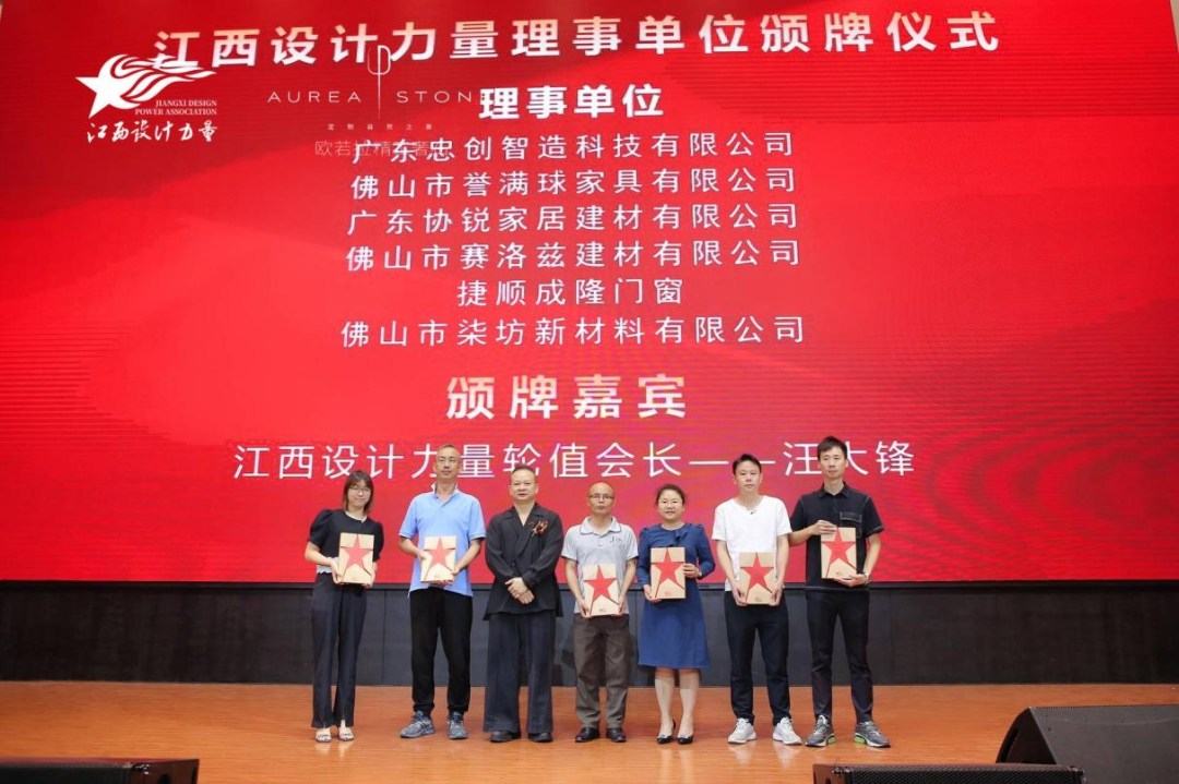 2022年江西設(shè)計力量7周年盛典暨理事單位授牌儀式圓滿結(jié)束！24.png