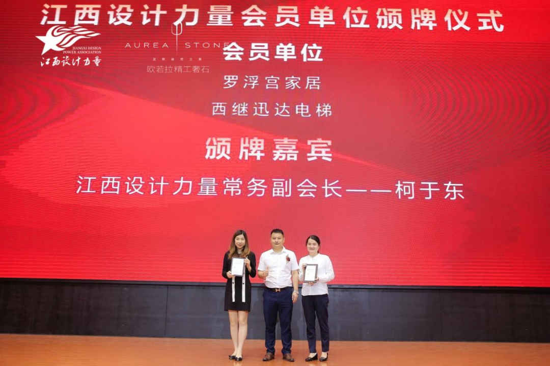 2022年江西設(shè)計力量7周年盛典暨理事單位授牌儀式圓滿結(jié)束！28.png