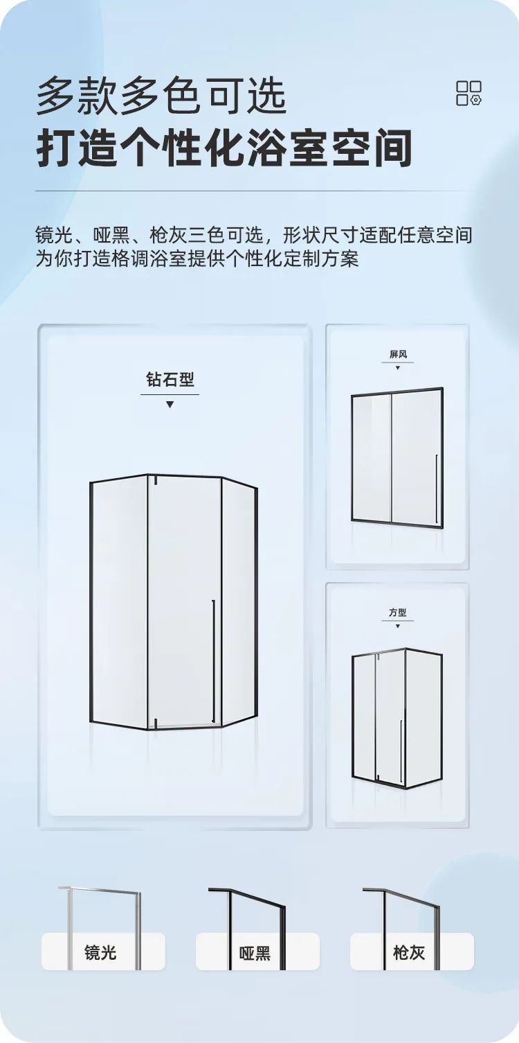 東鵬整裝衛(wèi)浴R2系列淋浴房｜個(gè)性定制，演繹極簡(jiǎn)空間美學(xué)3.jpg