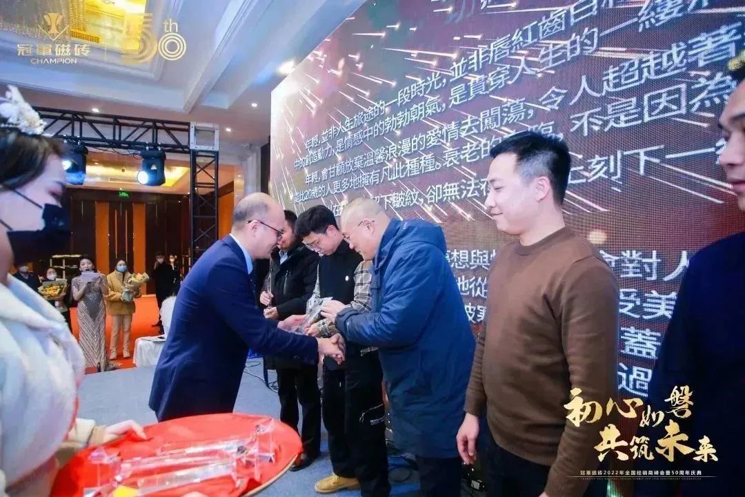 1671891584842404.jpg 【初心如磐 共筑未來(lái)】——冠軍磁磚2022年全國(guó)經(jīng)銷商峰會(huì)暨50周年慶典圓滿成功22.jpg