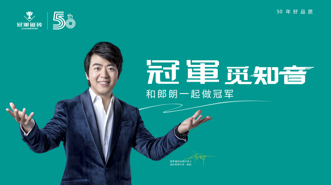 1671891675919517.png 【初心如磐 共筑未來(lái)】——冠軍磁磚2022年全國(guó)經(jīng)銷商峰會(huì)暨50周年慶典圓滿成功28.png