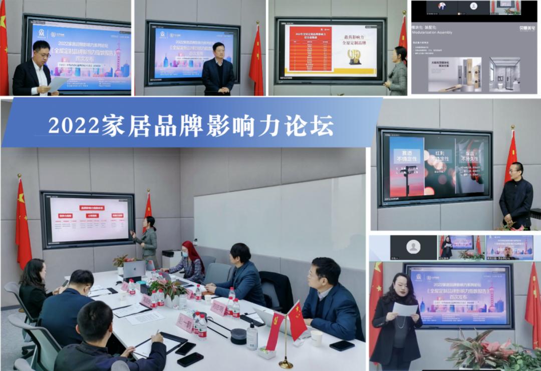 2022年全屋定制品牌影響力指數(shù)報(bào)告首次發(fā)布，揭曉十大品牌名單.png