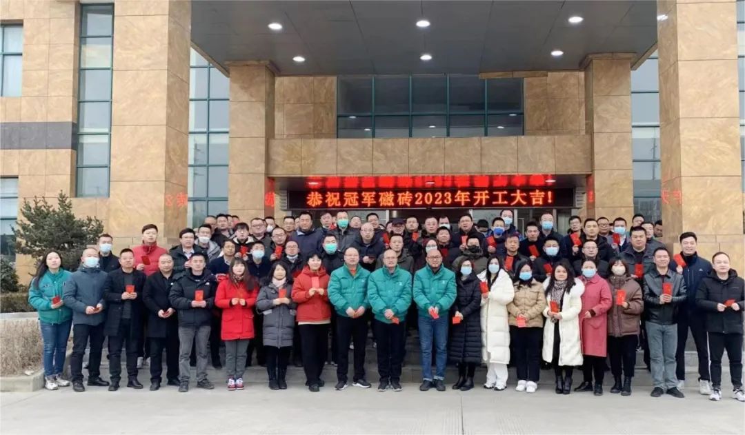 1675608388530732.jpg 躍起2023 ——正本清源 冠軍磁磚開(kāi)啟百年征途2.jpg