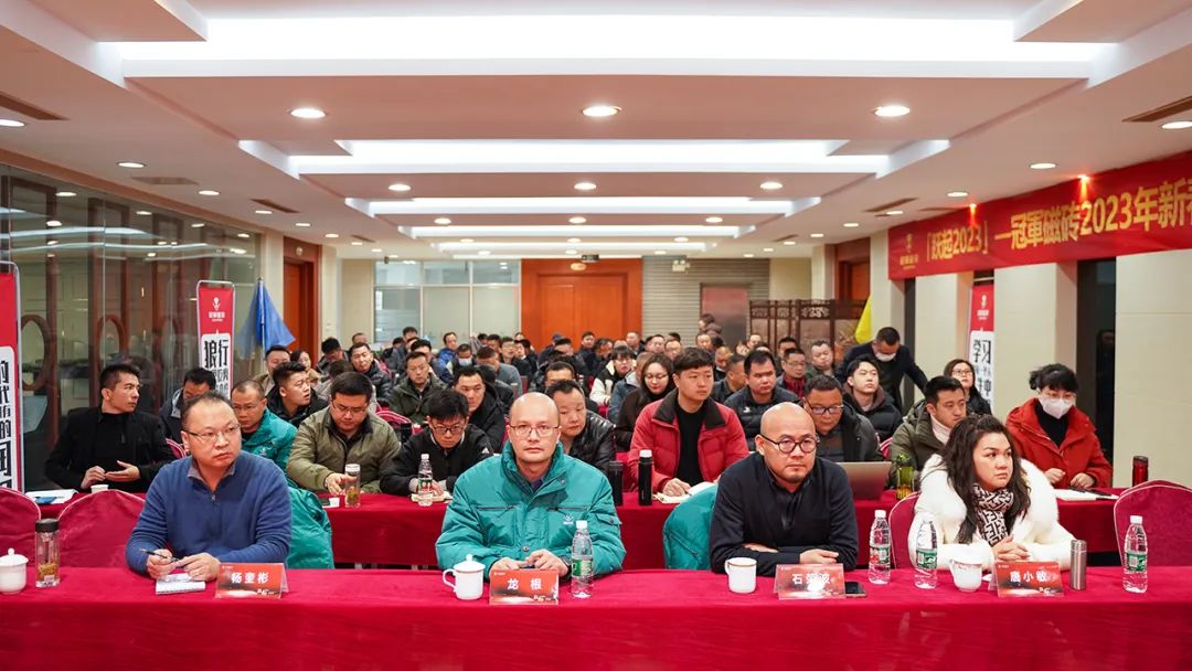 1675608421869909.jpg 躍起2023 ——正本清源 冠軍磁磚開(kāi)啟百年征途4.jpg