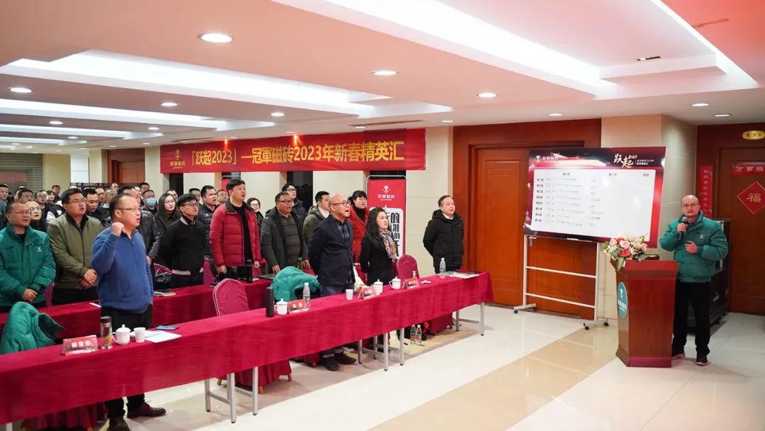 1675608564604309.jpg 躍起2023 ——正本清源 冠軍磁磚開(kāi)啟百年征途8.jpg