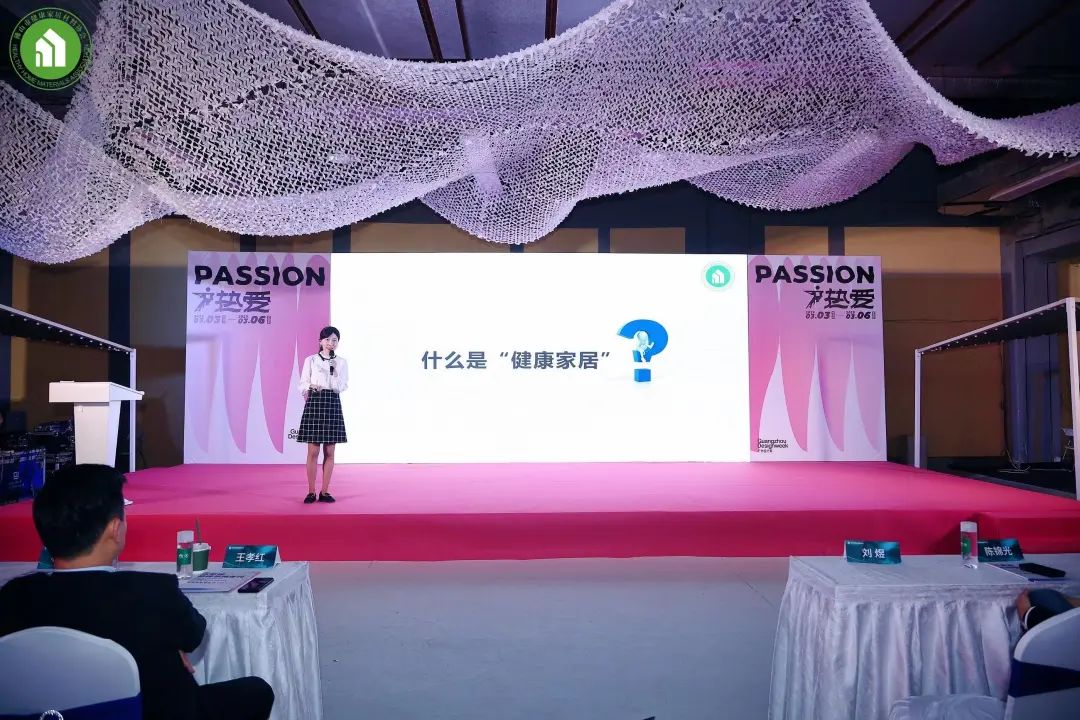 2023健康家居美學(xué)大會暨佛山市健康家居材料協(xié)會交流大會成功舉辦！12.jpg