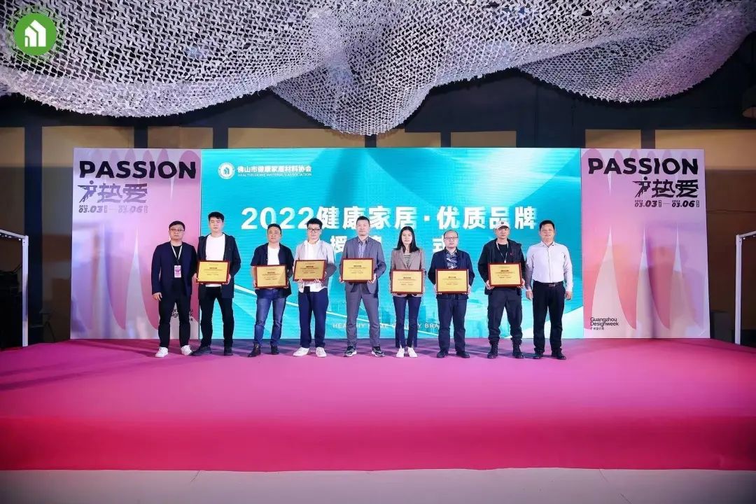 2023健康家居美學(xué)大會暨佛山市健康家居材料協(xié)會交流大會成功舉辦！25.jpg