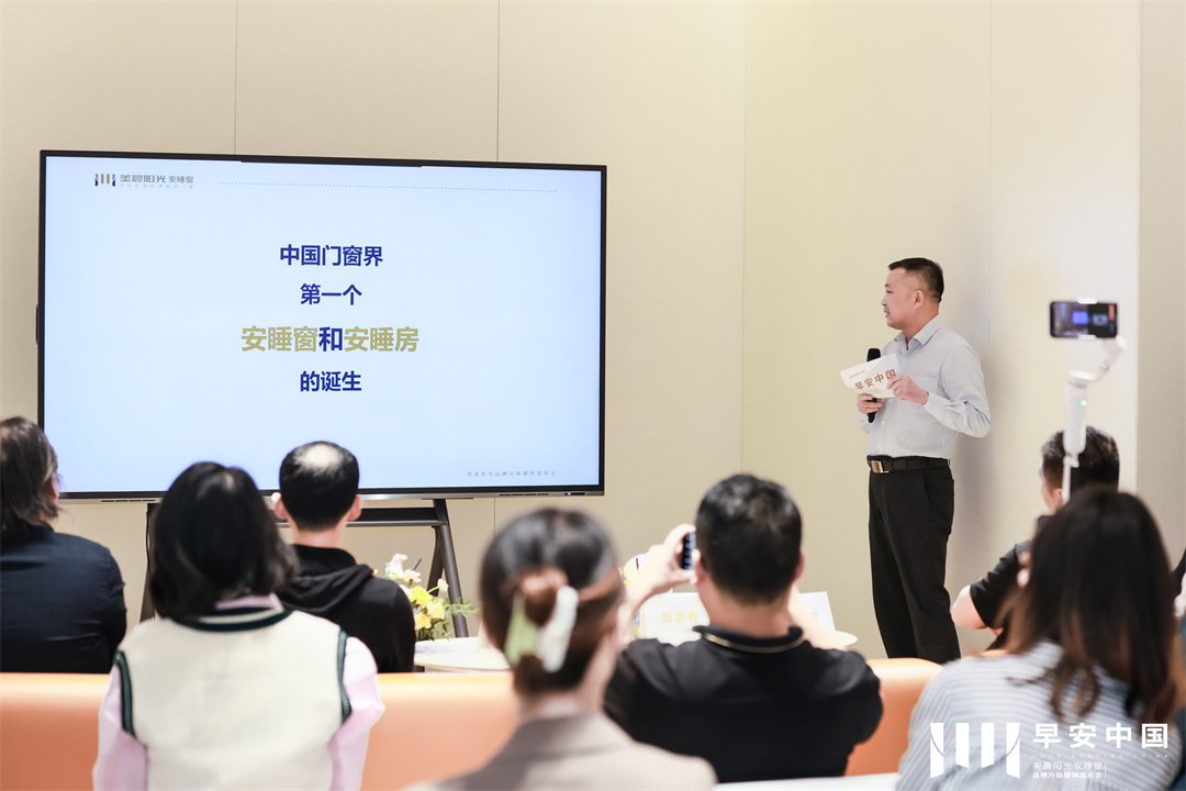 1681261631617665.jpg 4美晨陽(yáng)光安睡窗 董事長(zhǎng).jpg