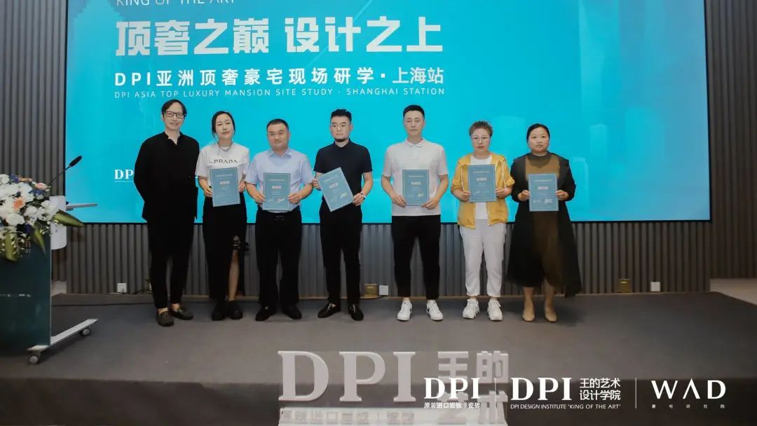 王的藝術(shù)｜DPI亞洲頂奢豪宅現(xiàn)場研學（上海站）成功舉辦32.jpg