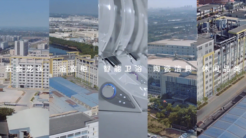 7、GIF：全品類生產(chǎn)智造基地、三大國家級創(chuàng)新研發(fā)中心、恒潔閃裝2.0-KV.gif