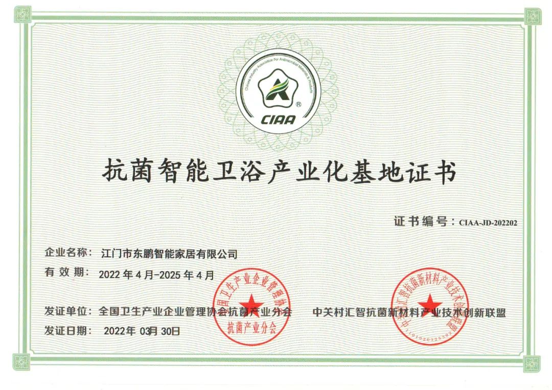 1695364481606159.jpg 科技賦能 綠色智造|東鵬江門(mén)基地入選廣東省智能制造生態(tài)合作伙伴3.jpg