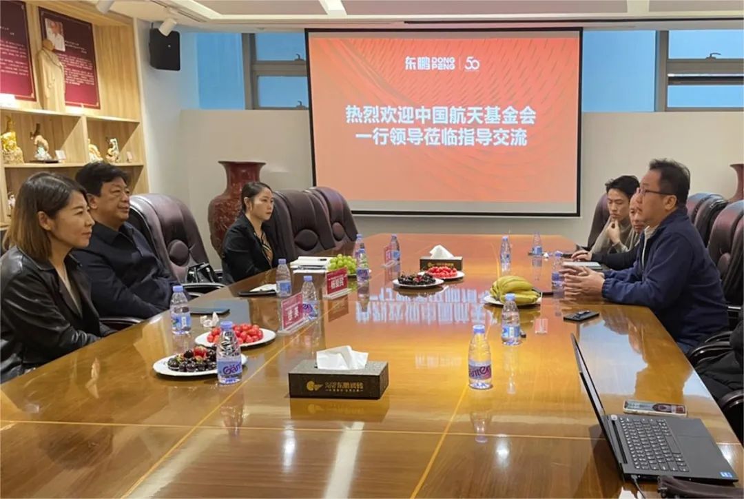 中國航天基金會領(lǐng)導(dǎo)走進東鵬，共話科技領(lǐng)域的深度合作3.jpg