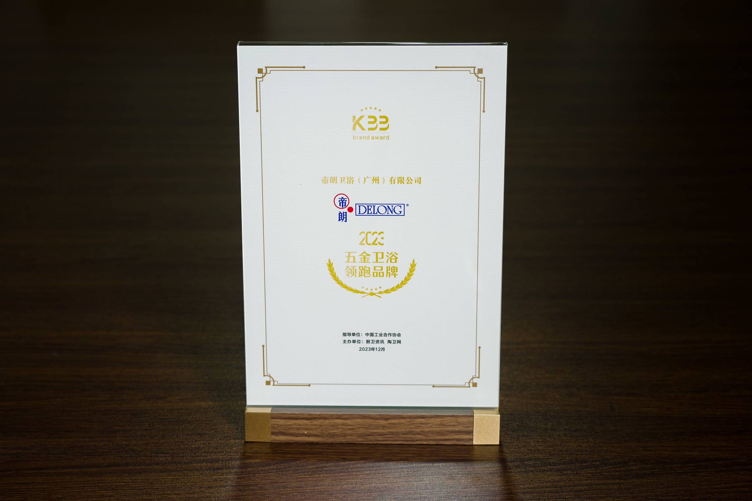 1703562171358607.jpg 帝朗.jpg