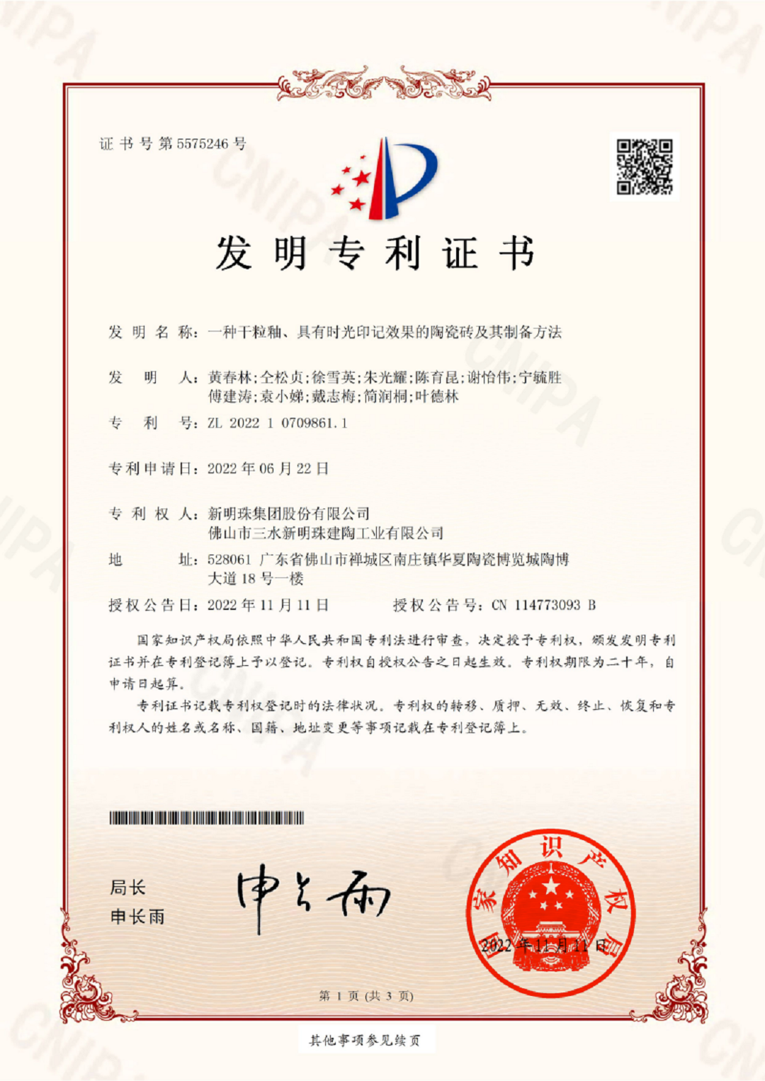 1710495028661072.png 8新.png