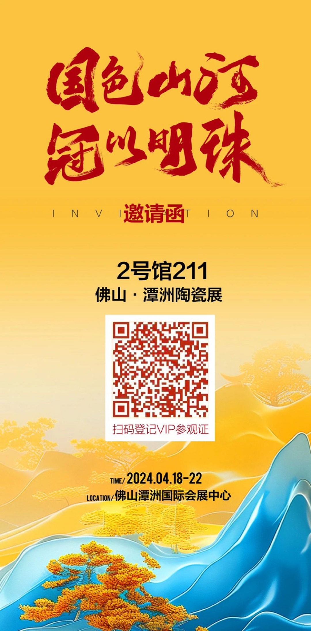 9 插圖 邀請(qǐng)函.jpg