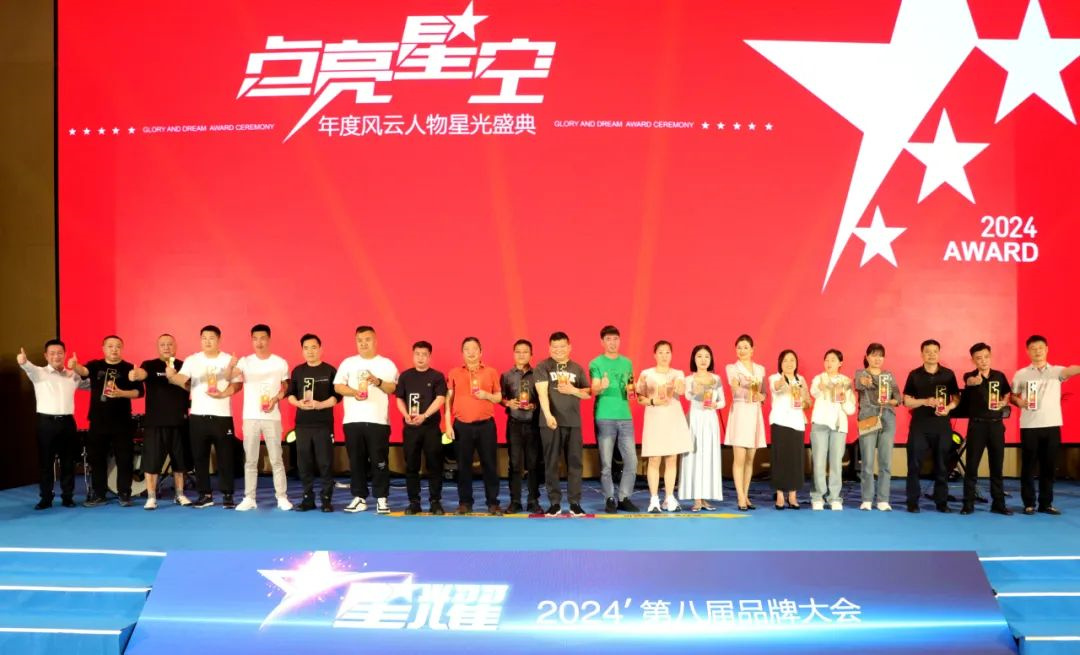 1713401214905395.jpg 2024圣堡龍?zhí)沾傻诎藢闷放拼髸A滿舉行11.jpg