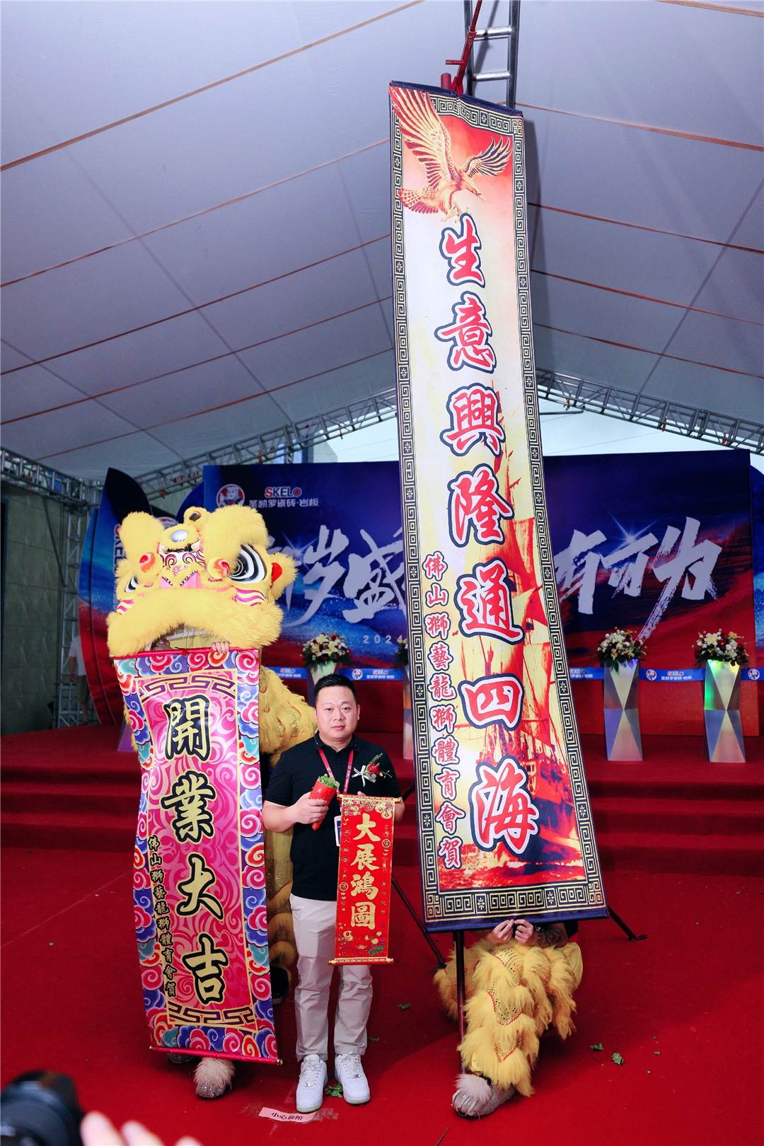 1713492995979370.jpg 董事長(zhǎng)魏后洋采青.JPG