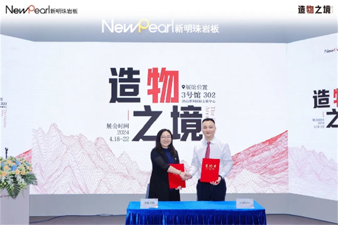 1713506647762290.jpg 展會直擊 新明珠巖板“造物之境”藝術(shù)館攬獲全場焦點1160.jpg