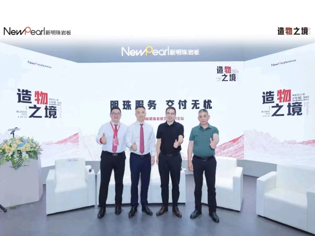 1713588328903602.jpg 明珠服務 無憂交付新明珠巖板“空間交付發(fā)布會”成功舉辦 2.jpg