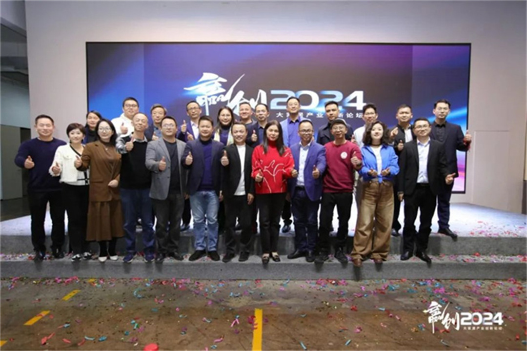 “新風(fēng)口 新動力——2024泛家居AIGC應(yīng)用論壇”在鷹創(chuàng)園盛大召開，引領(lǐng)業(yè)界新風(fēng)潮7.jpg