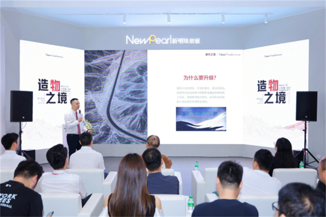 1714292076523313.jpg 新明珠巖板:洞察市場趨勢推動2024戰(zhàn)略升級04.jpg