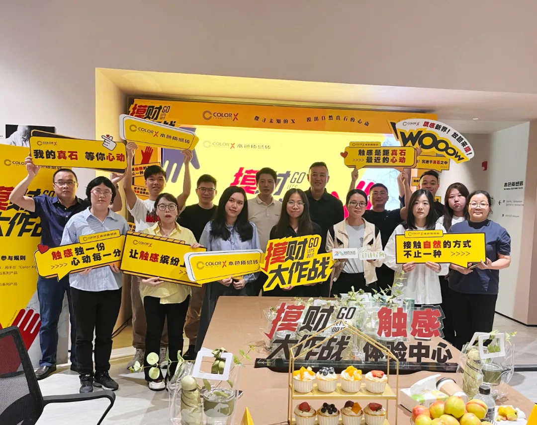 Color-X全新IP“摸財大作戰(zhàn)”媒體發(fā)布會 (4).jpg