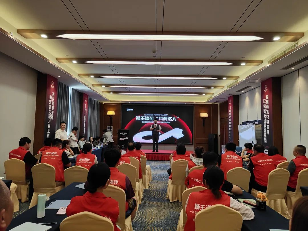1716949325272828.jpg 抖勢達人 獅王瓷磚第二季抖音精英特訓(xùn)營暨2024全國聯(lián)動啟動會盛大召開.jpg