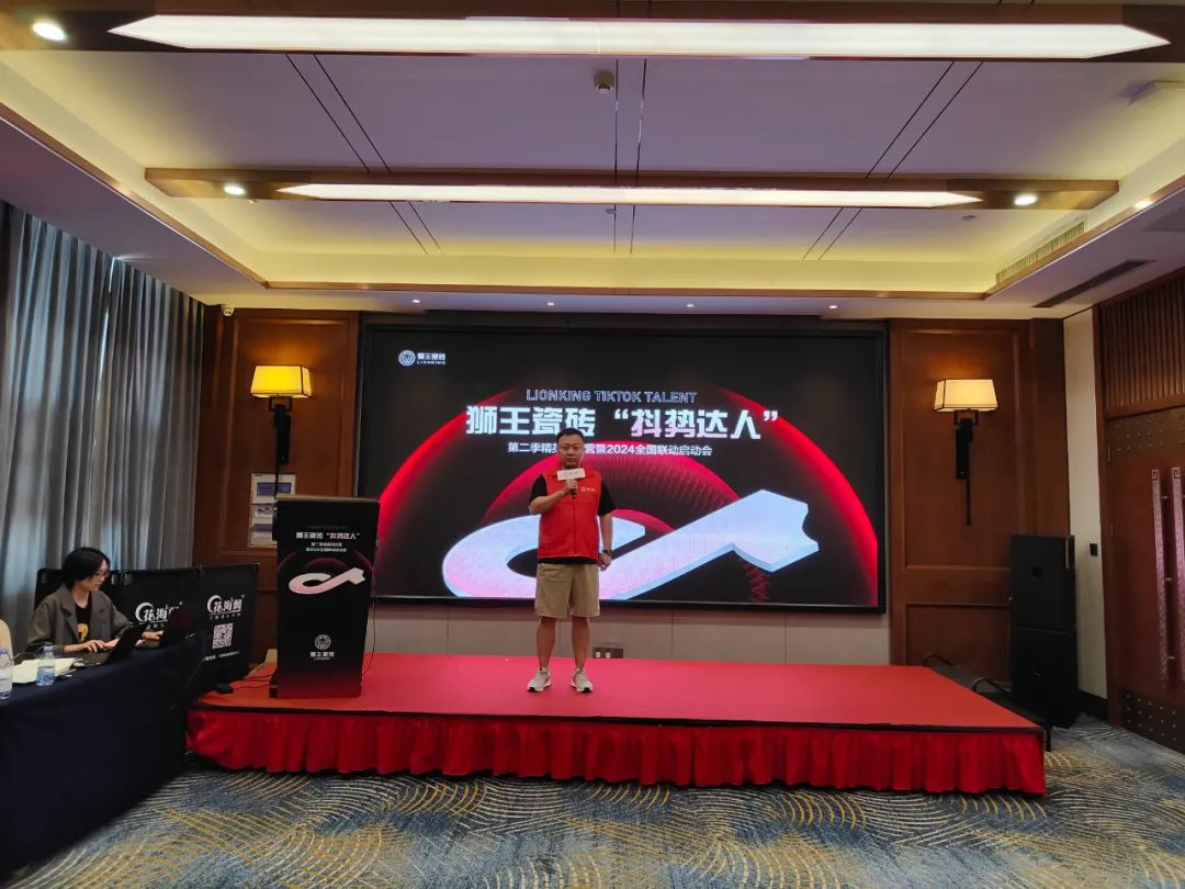 1716949355350040.jpg 抖勢達人 獅王瓷磚第二季抖音精英特訓(xùn)營暨2024全國聯(lián)動啟動會盛大召開3.jpg