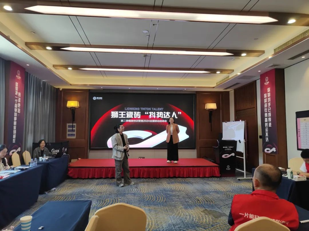 1716949489584648.jpg 抖勢達人 獅王瓷磚第二季抖音精英特訓(xùn)營暨2024全國聯(lián)動啟動會盛大召開12.jpg