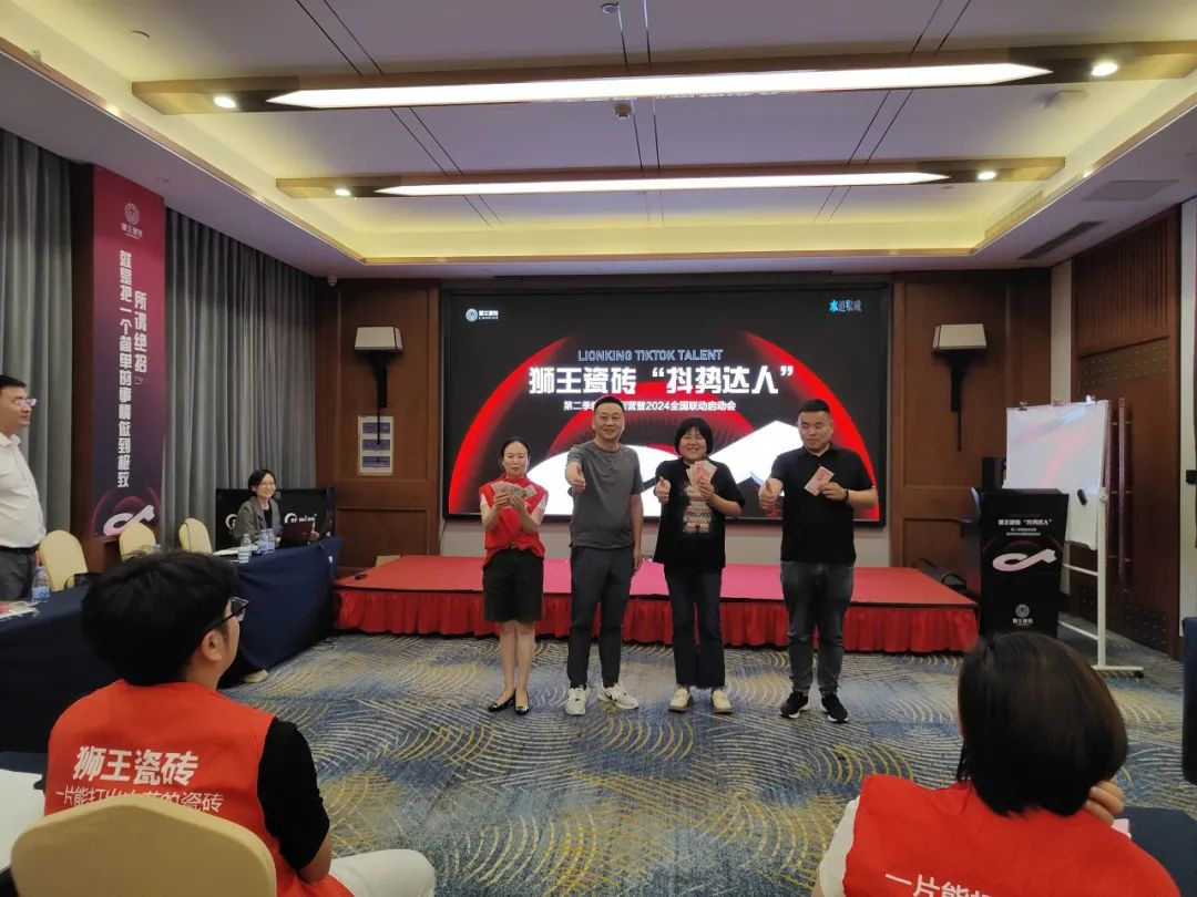 1716949662340544.jpg 抖勢達人 獅王瓷磚第二季抖音精英特訓(xùn)營暨2024全國聯(lián)動啟動會盛大召開23.jpg