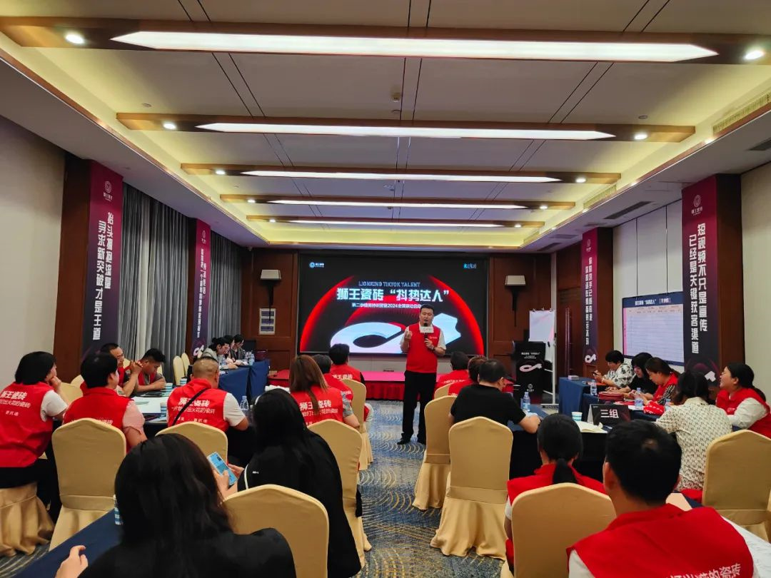 抖勢達人 獅王瓷磚第二季抖音精英特訓(xùn)營暨2024全國聯(lián)動啟動會盛大召開25.jpg