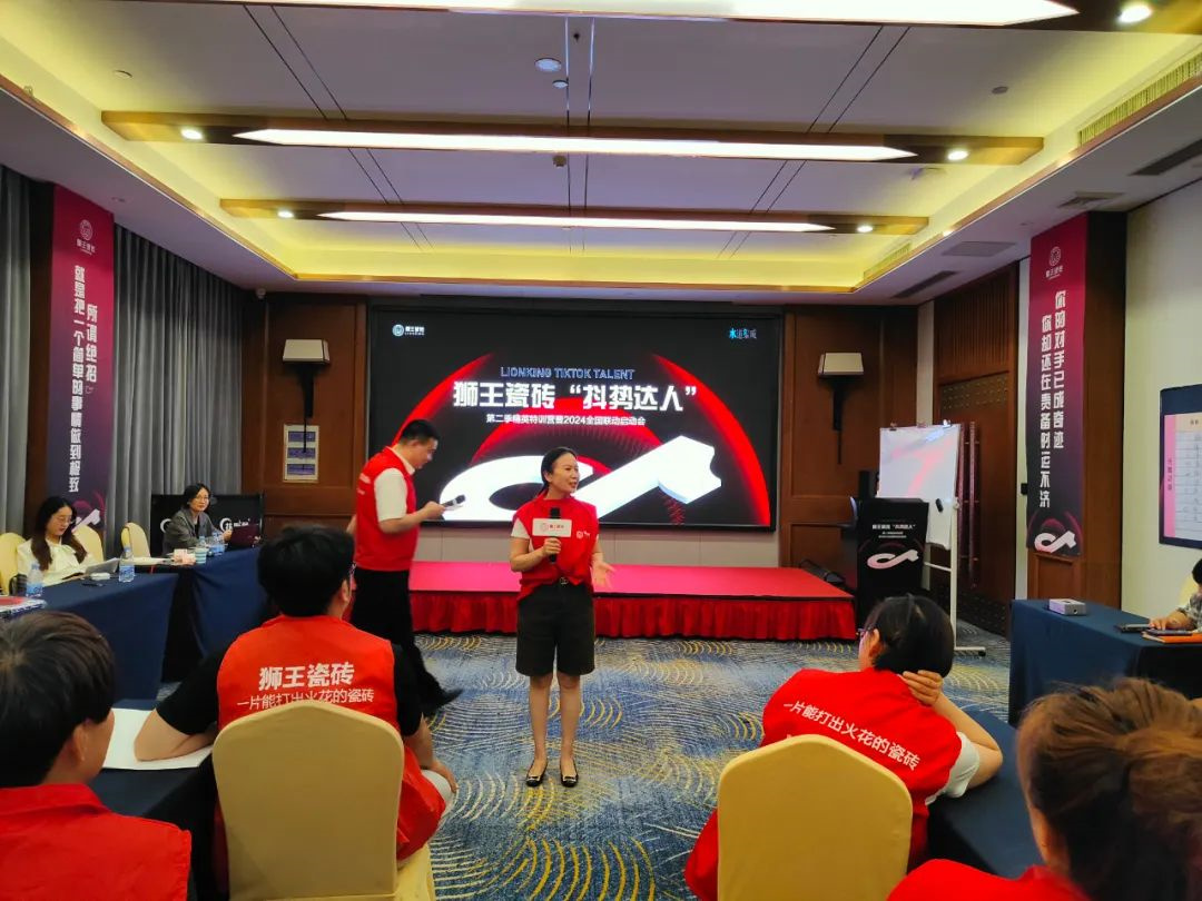 抖勢達人 獅王瓷磚第二季抖音精英特訓(xùn)營暨2024全國聯(lián)動啟動會盛大召開26.jpg