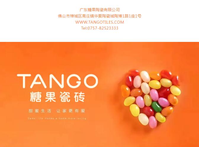 糖果瓷磚榮獲第20屆新銳榜“優(yōu)秀質感美學產品”，實力見證4！.jpg