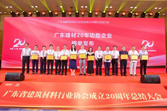 【簡訊】東鵬控股榮耀加冕廣東建材三大殊榮，樹立行業(yè)高質(zhì)量發(fā)展典范384.jpg
