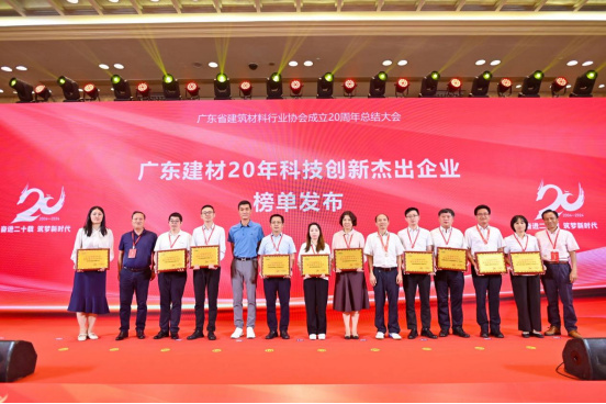 【簡訊】東鵬控股榮耀加冕廣東建材三大殊榮，樹立行業(yè)高質(zhì)量發(fā)展典范414.jpg