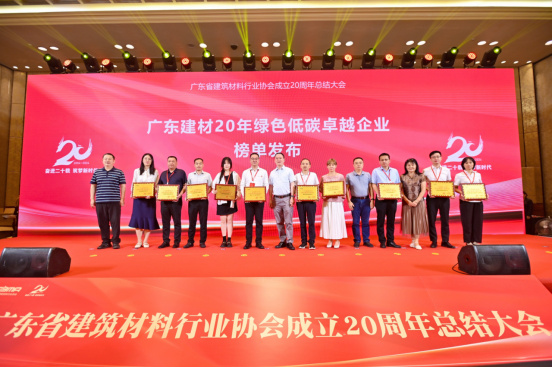 【簡訊】東鵬控股榮耀加冕廣東建材三大殊榮，樹立行業(yè)高質(zhì)量發(fā)展典范449.jpg