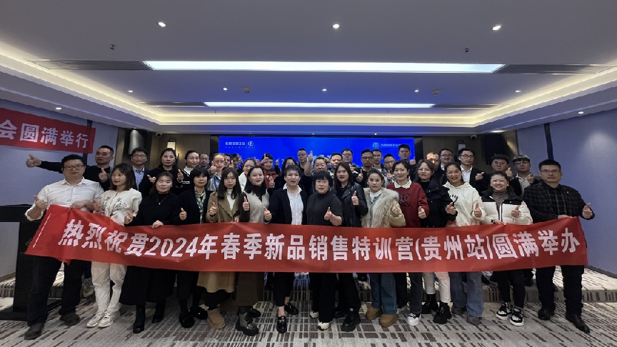 培訓(xùn)風(fēng)暴｜春季新品特訓(xùn)營(yíng)全力打造銷(xiāo)售精銳.png