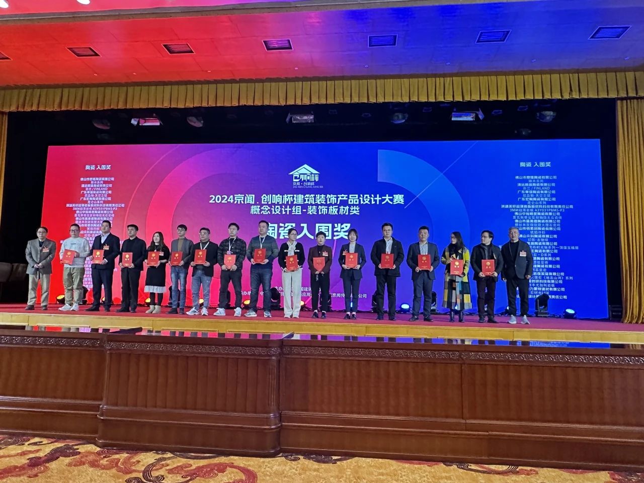 1736132275362393.jpg 獅王瓷磚榮獲“陶瓷入圍獎.jpg